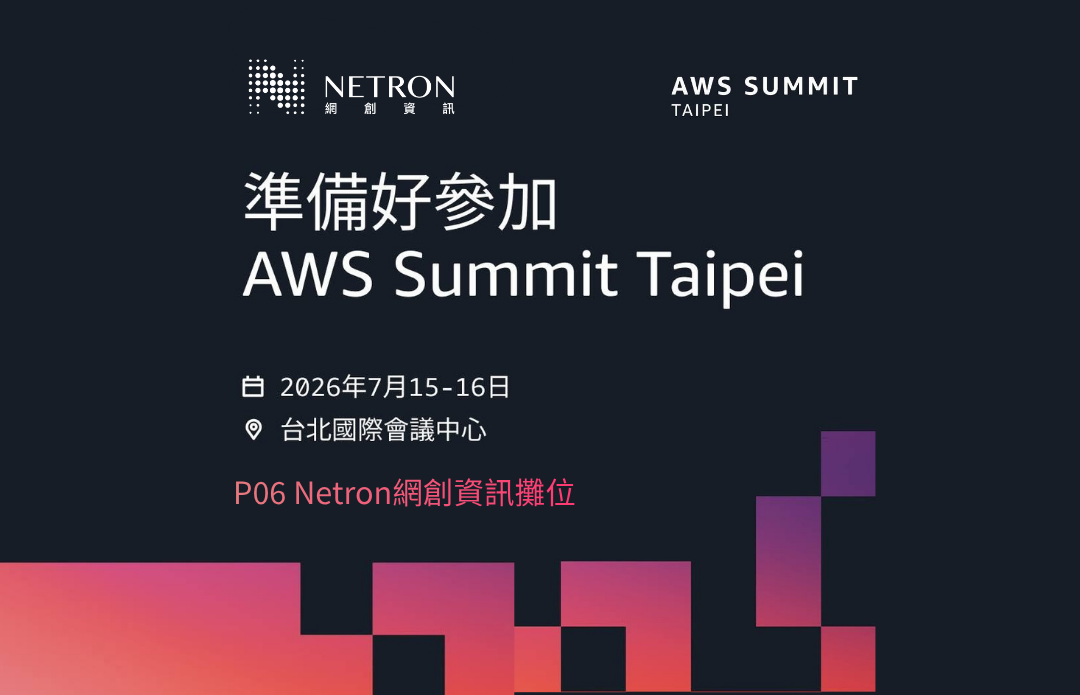 2026 AWS Summit Taipei