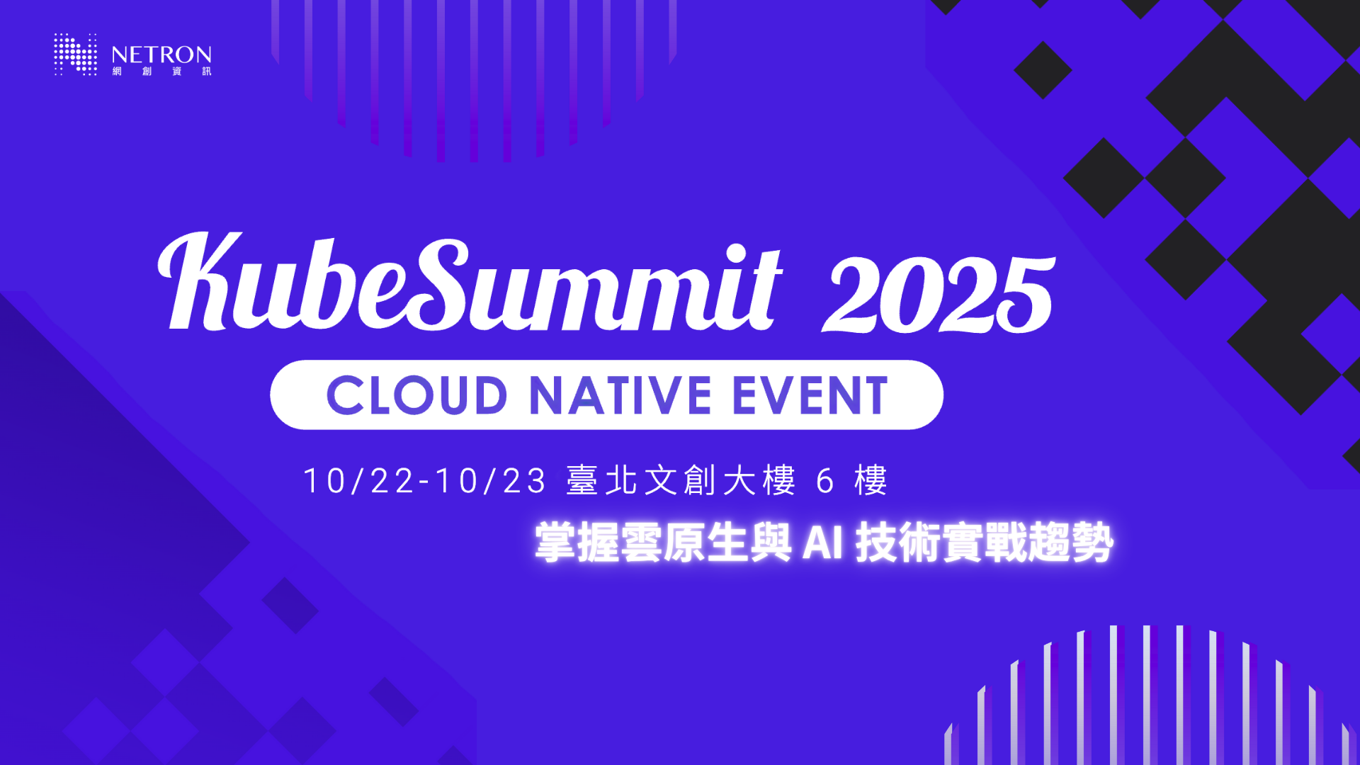 2025 KubeSummit - Cloud Native event