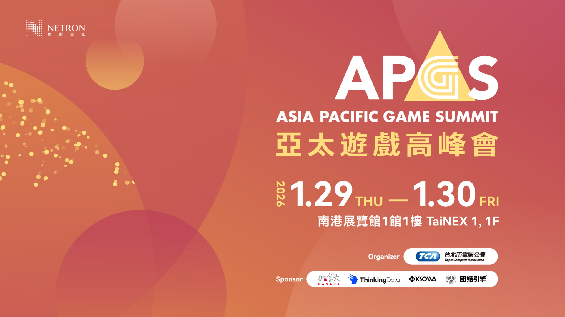 【雲端活動】2026 APGS亞太遊戲高峰會